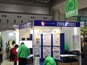 エコプロダクツ2014