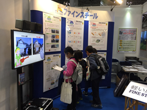 エコプロダクツ2014