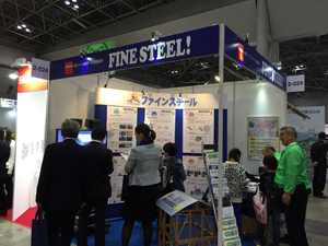 エコプロダクツ2014