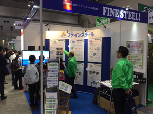 エコプロダクツ2014