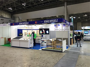 エコプロダクツ2015