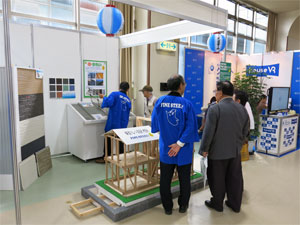 あいち住まいるフェア2016