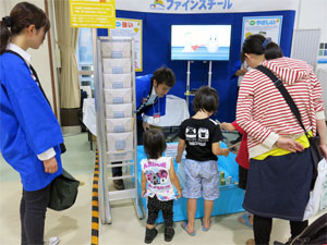 あいち住まいるフェア2016