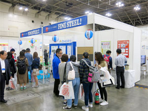 あいち住まいるフェア2018