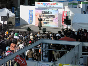 あいち住まいるフェア